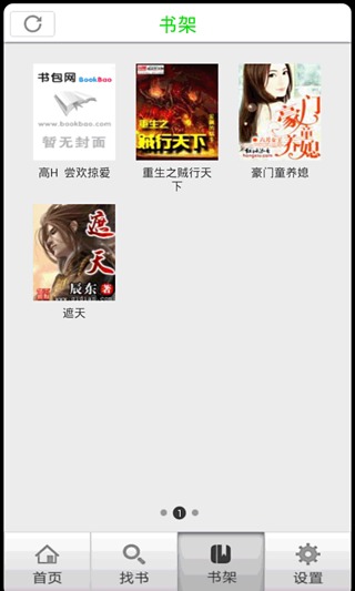 第二书包  v1.0.5图3