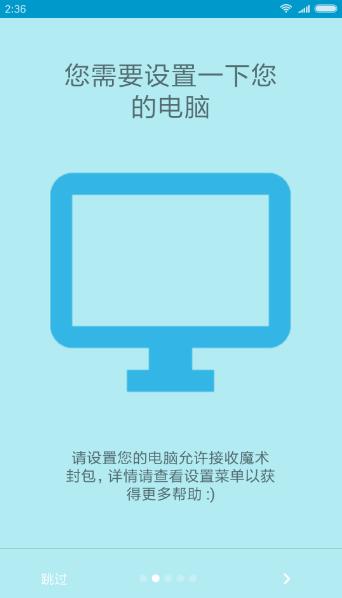 远程开机棒  v1.3图4