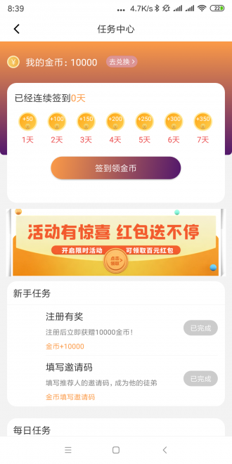 微点转app  v1.0.0图2