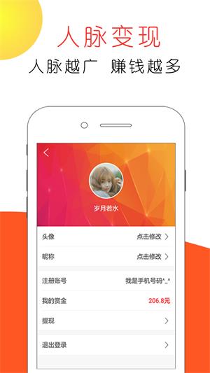 赏金猫极速版下载  v3.0图3