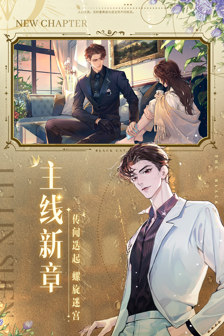 黑猫奇闻社国际服  v0.13图1