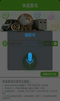 快递扫单  v4.5.14图4