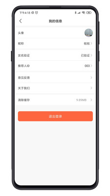 车险分呗  v1.0.1图3