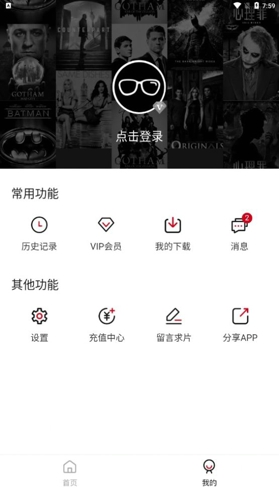 次元动漫城官方app下载  v1.4.4图2