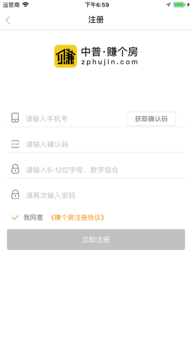 中普赚个房  v1.0.0图4