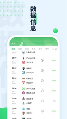 绿茵动力最新版  v1.0.1图3