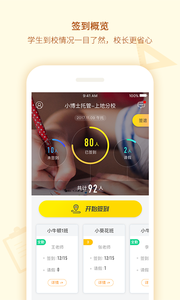 课后星  v0.3.2图1