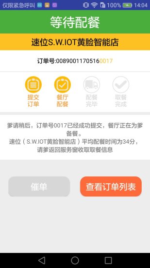 速位  v2.3.0图1