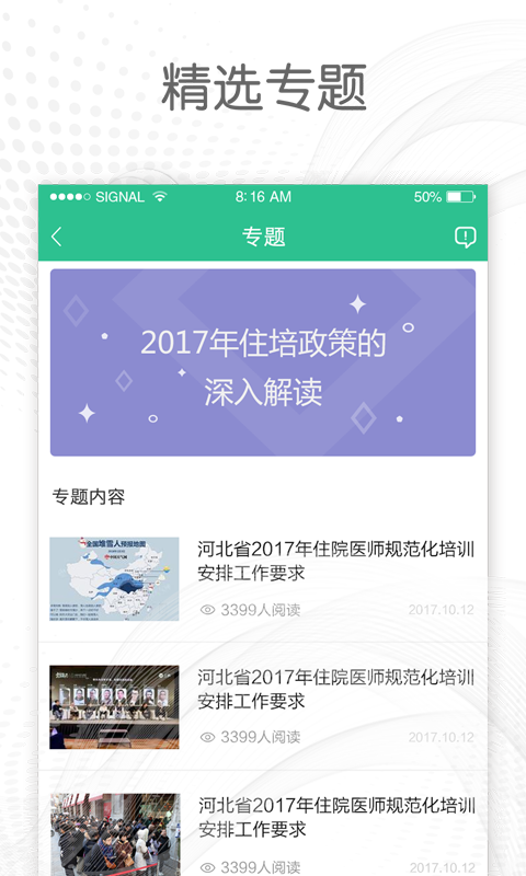 医教通  v1.0.1图1