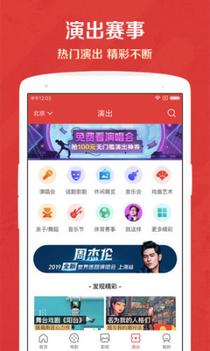 猫眼电影官网查询购票  v9.6.0图4