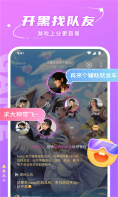 哈喽语音交友  v2.6.7图1