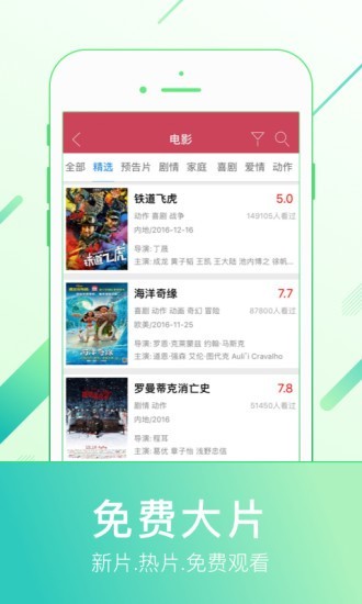 蚂蚁影视手机版在线观看  v8.0.4图4