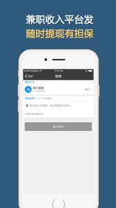 乘牛直聘  v1.0.7图4