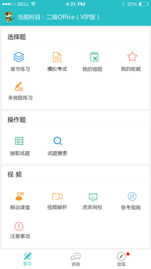 华研等考  v4.9.8图2