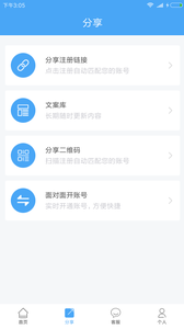 轻松还  v1.0.3图4