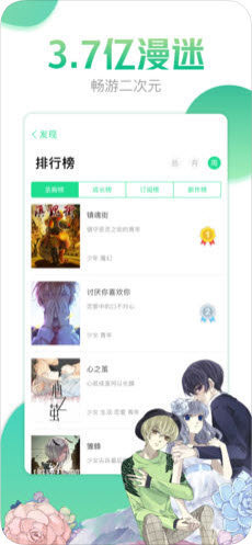 哔咔漫画网盘资源2021  v4.0.7图3