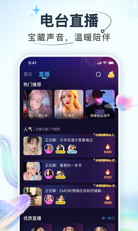 嗨嗨星球  v2.4.5图2