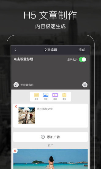 拇指推  v3.8.2图4