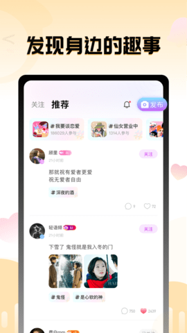 果甜语音app