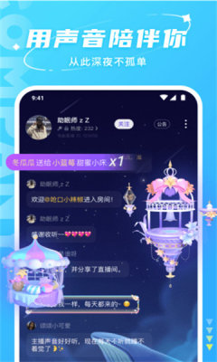 哈喽语音交友  v2.6.7图3