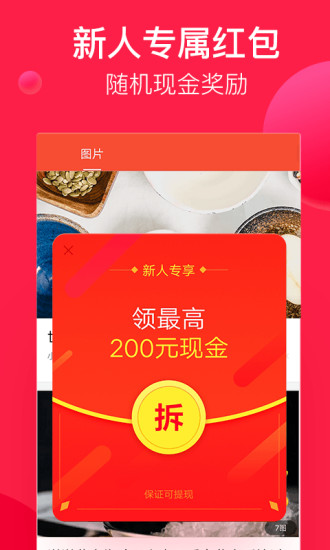 转发乐  v2.1.4图1