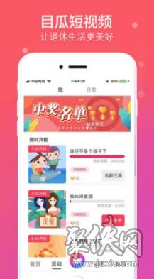 拍呱呱最新官方消息今天  v1.0.2图1