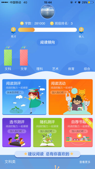 蜗牛吧  v1.0.3图1