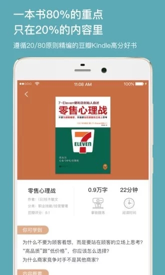 拿铁知识  v3.2.0图4