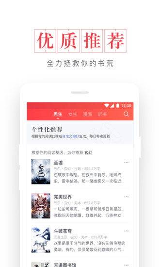 起点读书无限币版吾爱破解  v7.9.11图1