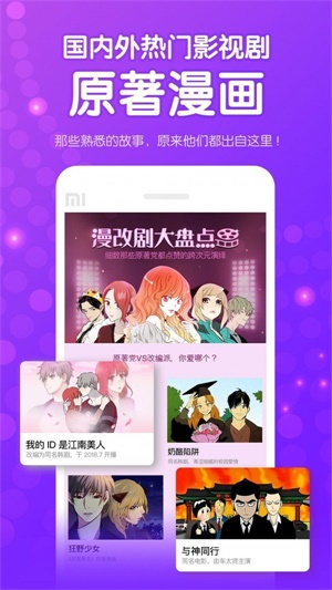 咚漫漫画手机版下载  v1.3.6图3