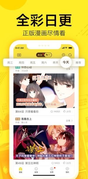 钓鱼漫画照片