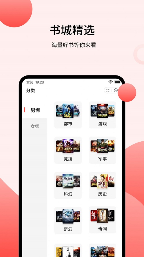 登阅小说最新版  v4.06.00图2