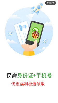 胜利职工e家  v2.3.2图4