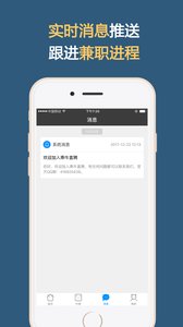 乘牛直聘  v1.0.7图3