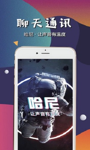 哈尼语音安卓版下载  v1.0图1