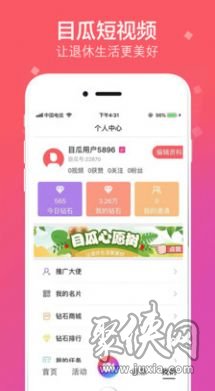 拍呱呱app官网下载  v1.0.2图2