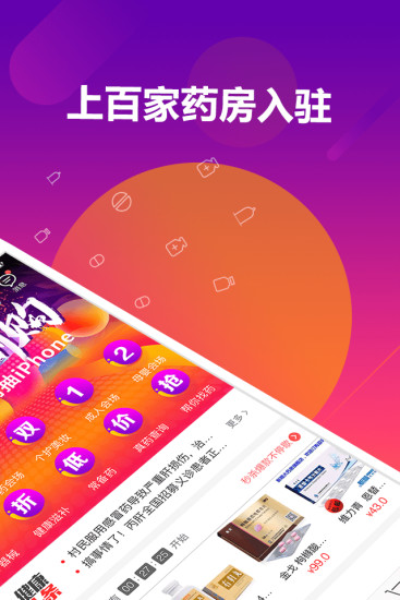 360好药  v2.1.9图1