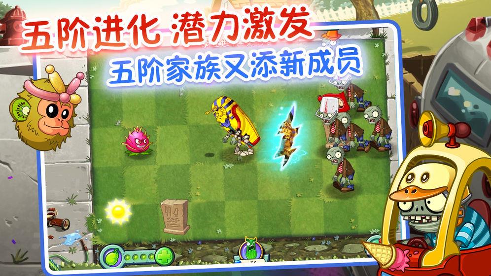 植物大战僵尸2高清版  v2.5.0图3