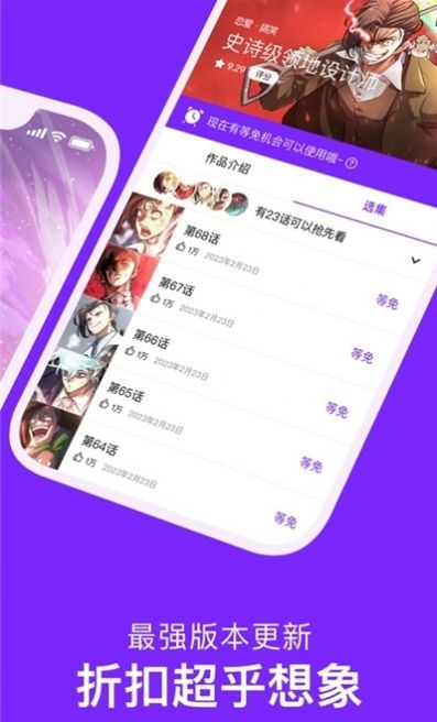 嘀咪动漫手机版  v4.3.2图1
