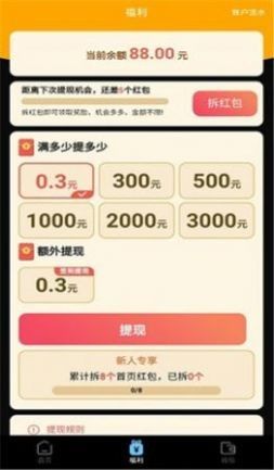 千柚短视频  v1.0.1图3