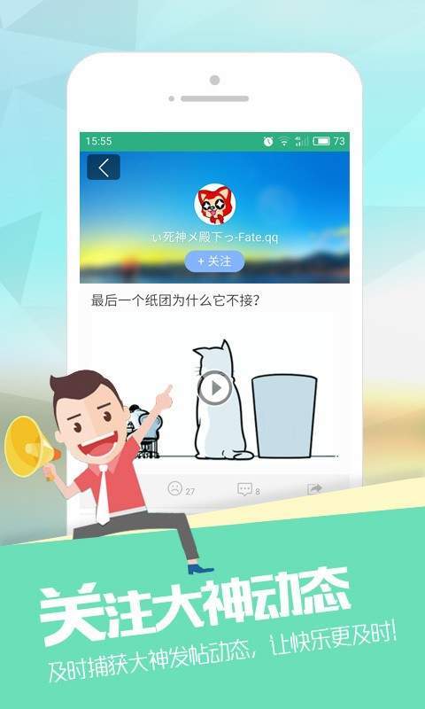 手机捧腹网  v2.1.5图2