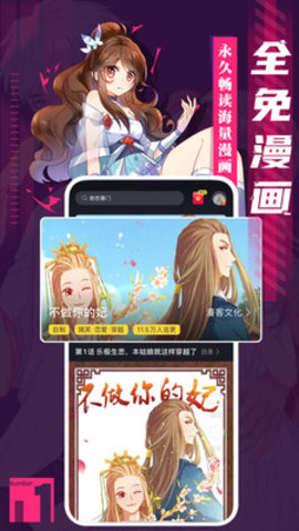 抖阴漫画动漫app  v1.0.2图1