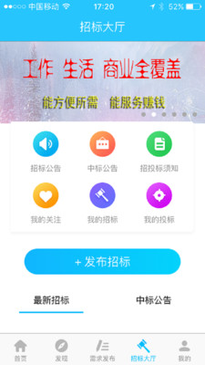 小天帮帮  v1.2图4