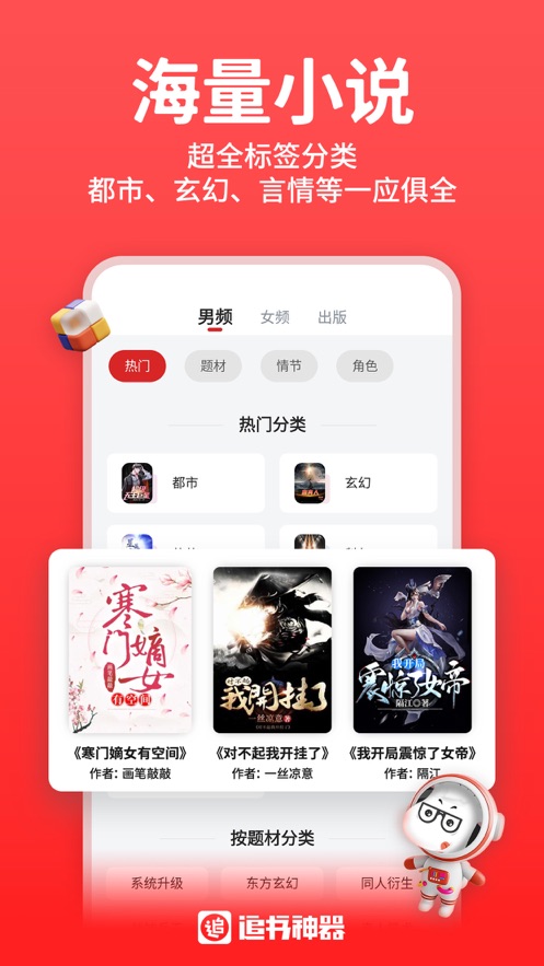 丁丁小说app阅读器  v1.6.0图1