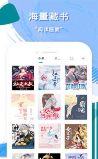 第三中文网app  v1.0图3