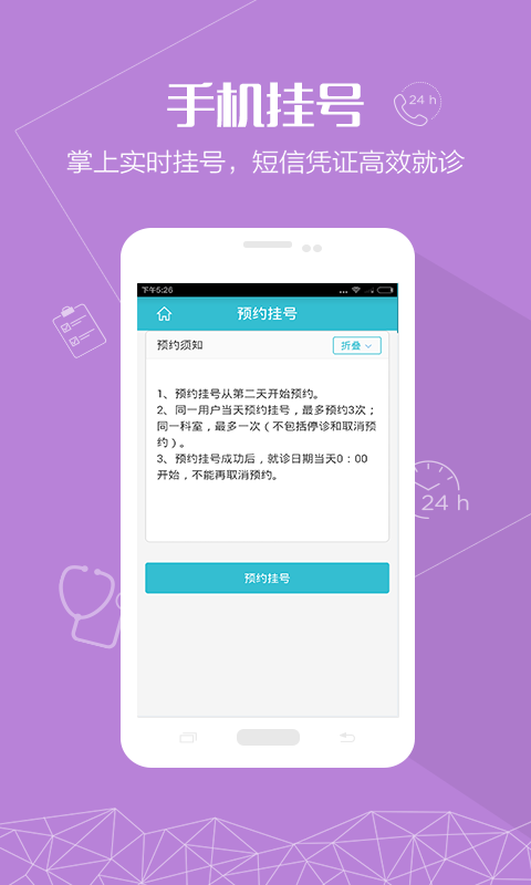 掌上连一  v1.0.2图3