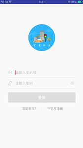 任丘公安  v1.1.1图1