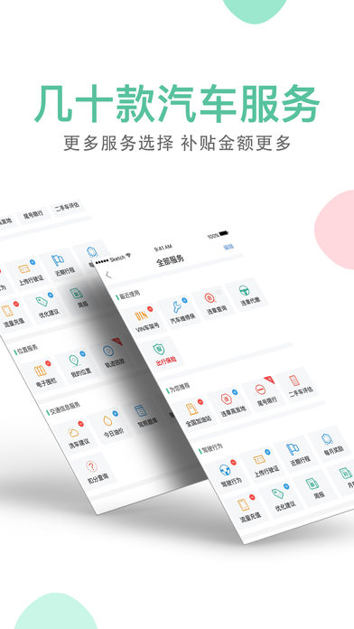 睦合达  v2.2.2图3