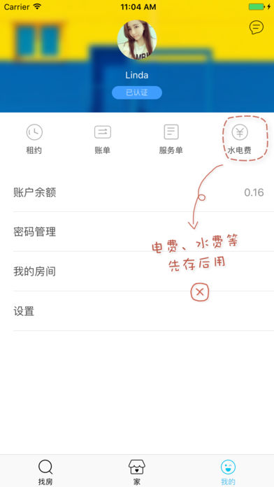 白云深  v2.3.8图5