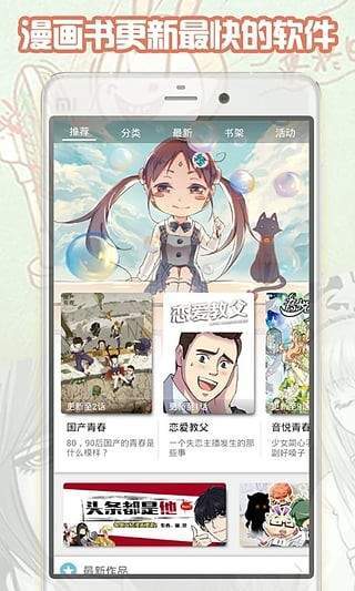 都市漫画最新版  v1.0.0图1